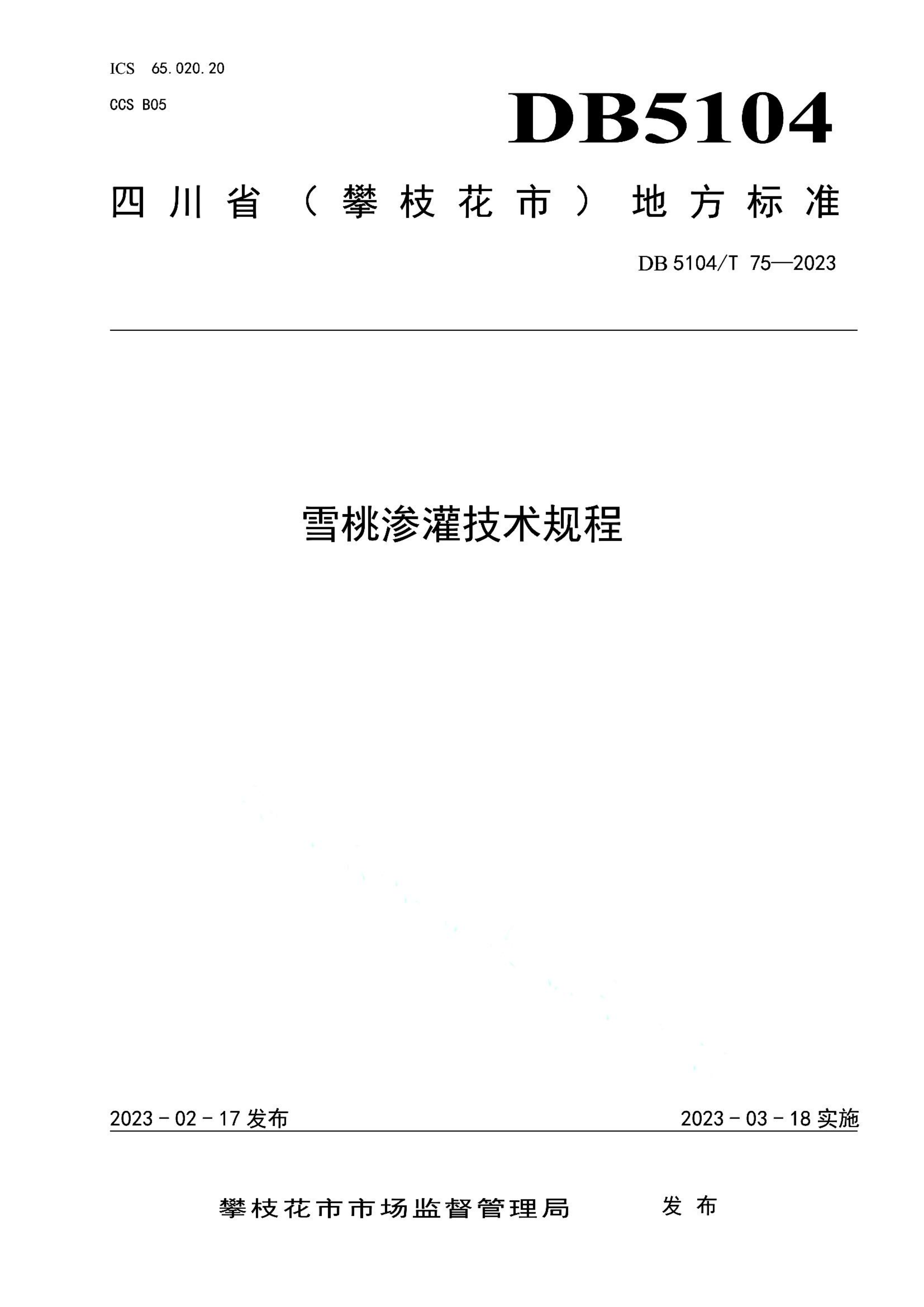 资源详情图